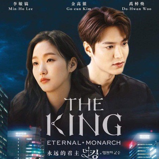 The King: Eternal Monarch (2020)