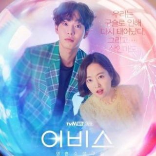 Abyss (2019) Episode 1 – 16 (END) Subtitle Indonesia