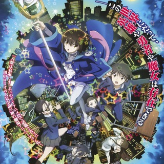 Aura Koga Maryuins Last War Movie / Aura: Koga Maryuin's Last War English Dub/Sub [Dual Audio]