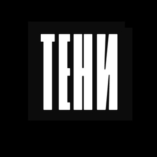 Тени. Эроммерсивный бар