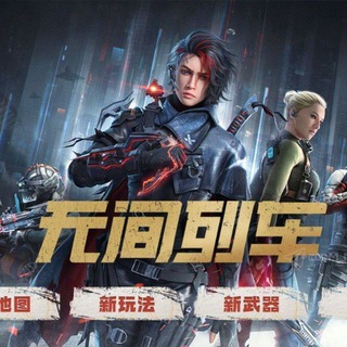 Call Of duty Mobile : Leaks