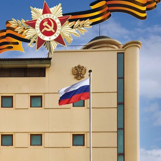 Russian Embassy in Ghana