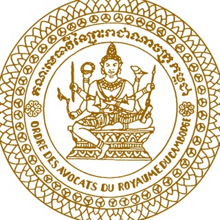 គណៈមេធាវីនៃព្រះរាជាណាចក្រកម្ពុជា(BAKC)