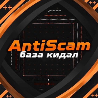База SKAM, SCAM Кидалы, Скамеры, Мошенники