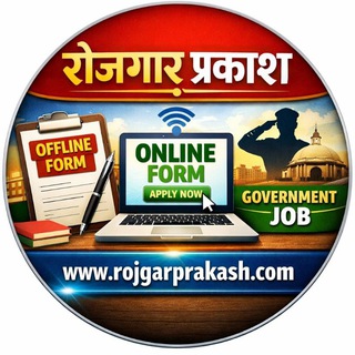 Rojgar Prakash