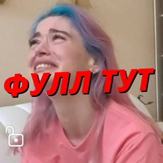 СЛИВ БУМЫЧА👈🏻 ЖЕНА LiQueen 💕