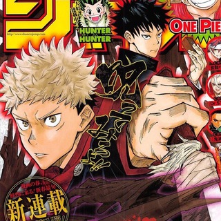 Jujutsu Kaisen Manga