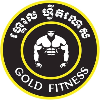 Gold Fitness Siem Reap
