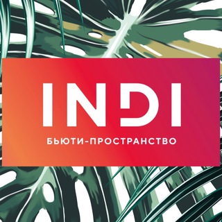 ИНДИ. ЛЕГЕНДА (INDI.LEGENDA)