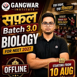 Gangwar institute