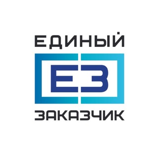 ППК «Единый заказчик»