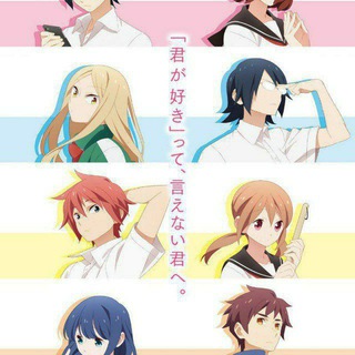 Tsuredure Children
