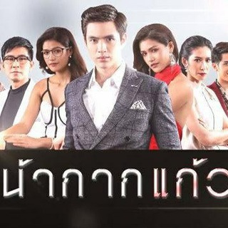 Nakark Kaew ( INFINITE DRAMAS OFICIAL)