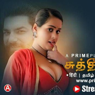 ULLU TAMIL WEB SERIES