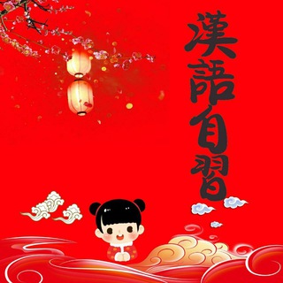 Chinese Basic + HSK1 (Self Study)