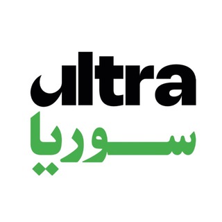 الترا سوريا | Ultra Syria