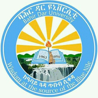 Bahirdar University