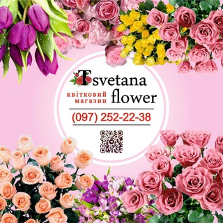 Tsvetana flower