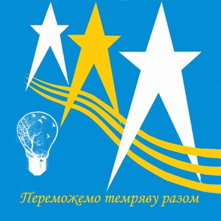 Світло Олександрійщини
