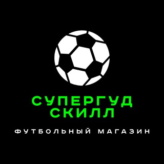 СУПЕРГУД - СКИЛЛ / Футбольная обувь