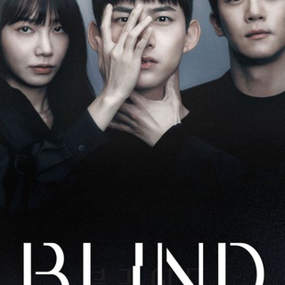 🌈 Blind [RMC]