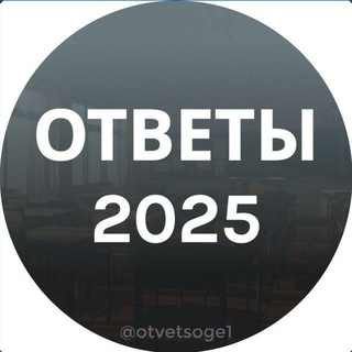 ОТВЕТЫ ОГЭ УСТНЫЙ РУССКИЙ 2027