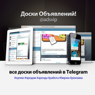 Доски 📰 объявлений • каталог