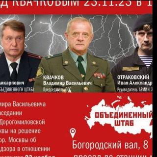 Офицерское собрание
