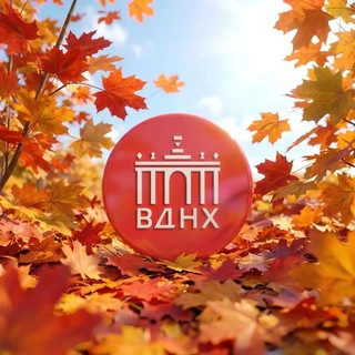 ВДНХ ✔