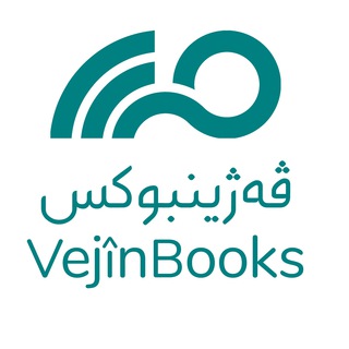 VejînBooks