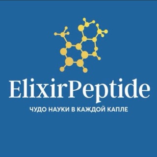 Пептиды Elixir. Красота и здоровье.