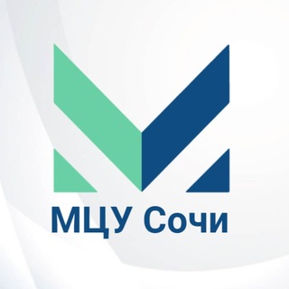 МЦУ Сочи