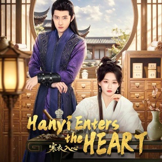 Hanyi Enters the Heart