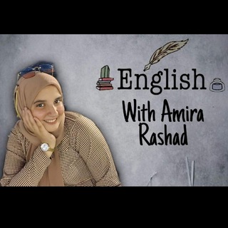 English with Amira Rashad أميرة رشاد