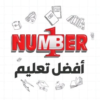 معهد نمبرون