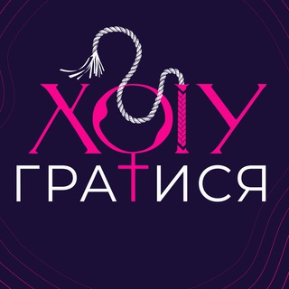 Хочу гратися Магазин 😅
