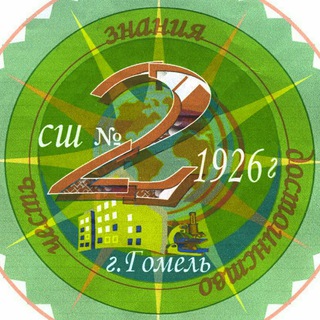 Школа №2: день ото дня