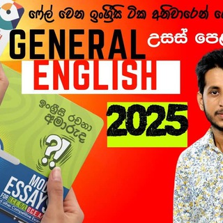 General English with Shamendra Sir