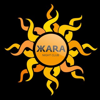 Ночной клуб «ЖARA» г. Канаш