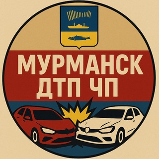 Мурманск Дтп Чп