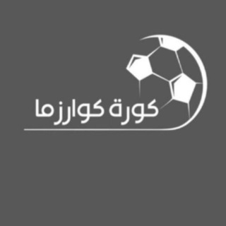 كوارزما ( بث مباشر مباريات )