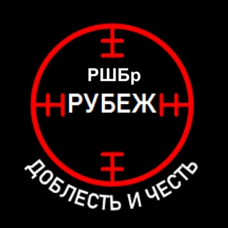 «Рубеж»