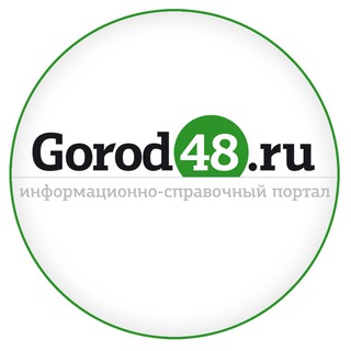 Gorod48 | Город48
