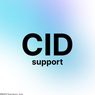 GETCID Support