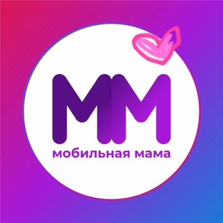 Мобильная мама