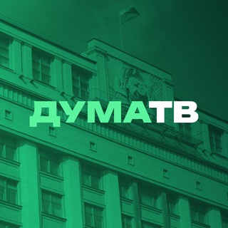 Дума ТВ