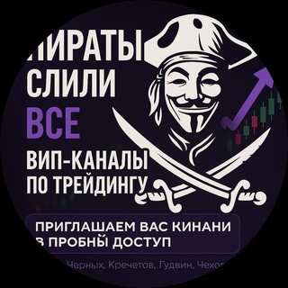 Трейдинг мосбиржа