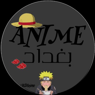 Anime Baghdad | انمي بغداد