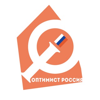 «Оптимист» | Россия 🇷🇺