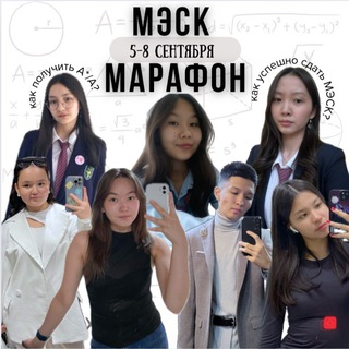 МЭСК Марафон 2024